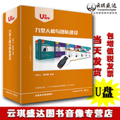 九型人格与团队建设员工激励有效沟通课程非DVD光盘陈志嵘