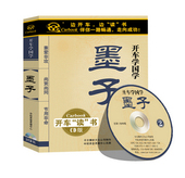 2CD 墨子 现货 开车学国学 正版