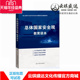 光明日报社 总体国家安全观教育读本 正版 现货