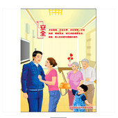 6张 招贴挂图 套 亲情版 安全