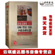 华视 各种乐器8cd单簧管圆号 正版 现货音乐大讲堂交响管弦乐队中