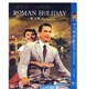 罗马假日 威廉.惠勒作品 DVD9 DVD电影 正版