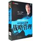 如何做好品牌战略管理 准制导品牌运作系列 4DVD 王汉武 正版