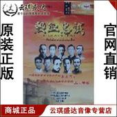 中央监察委员会诞生纪实 热血忠诚 廉政中国 2011年第7期