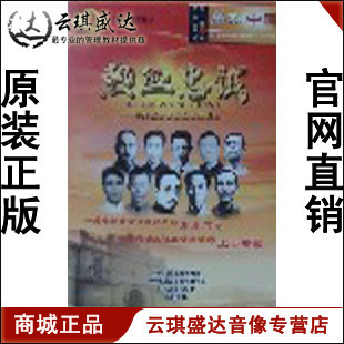 中央监察委员会诞生纪实 热血忠诚 廉政中国 2011年第7期