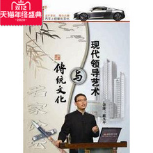 道听途说 正版 赵玉平 传统文化与现代领导艺术 包发票 7小时7张CD