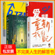 走出黑森林爱需要学习了不起 我重新找回自己陈海贤著作品全4册