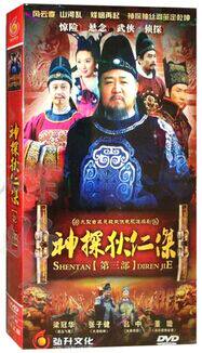 正版电视剧 神探狄仁杰 第三部 6DVD光盘 盒装碟片 梁冠华 张子健