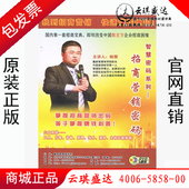 现货 包发票 杨慧 正版 招商营销密码 5DVD培训光盘