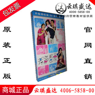 经济简装 7DVD刘威 电视剧 张一山 杨紫 老爸回家DVD 正版