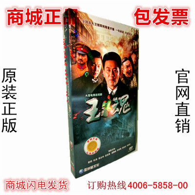 电视剧 玉魂DVD李雯雯 赵毅 杜源 经济简装6DVD碟片34集