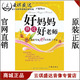 尹建莉 好妈妈胜过好老师 教育孩子图书 开票 正版