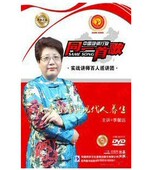 包发票 2DVD 黄帝内经与现代养生 馨远 讲座光盘 季 正版