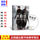 马修.麦康纳 现货 黑暗塔 电影DVD9 英语中字