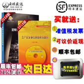 正版 包发票2020安全月重特大事故案例解析生产安全事故案例 包邮