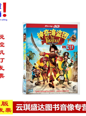 正版现货包发票 蓝光DVD 神奇海盗团 蓝光影碟BD