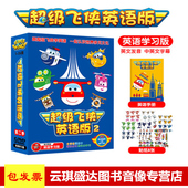 正版 英语动画片DVD光盘碟片中英文双语字幕 超级飞侠英文版