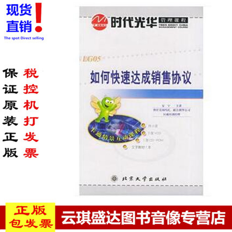 正版现货包发票/当天发货