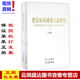 正版 2002 现货把良好基础带入新世纪 1992 丁关根 宣传思想文化工作论述 原装
