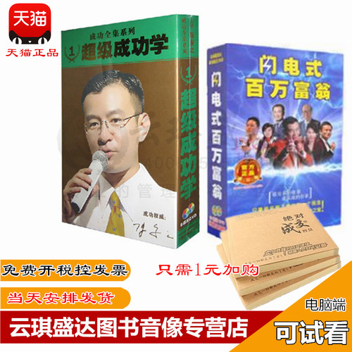 拍套餐加1元送绝对成交