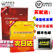 生产安全事故典型案例盘点DVD 包发票2020安全月生死之间 正版 包邮