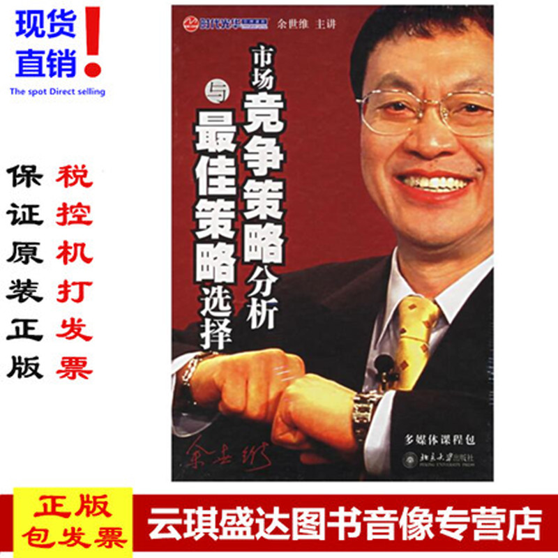 正版现货包发票/当天发货
