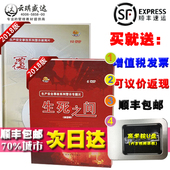 安全月主题篇覆车之鉴 包发票2020新版 生死之间DVD 包邮 正版