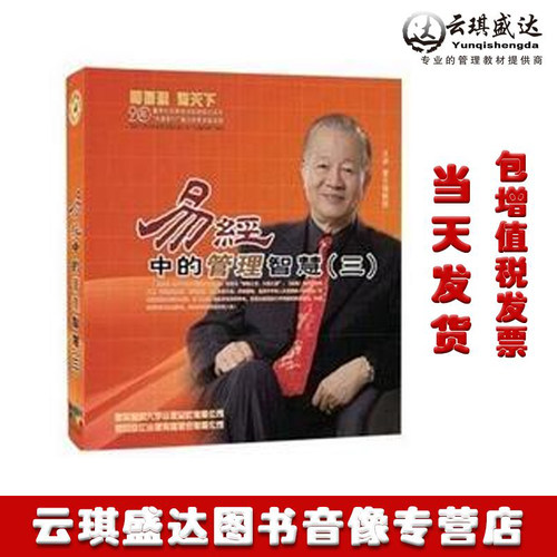 曾仕强光盘cd多少钱 曾仕强光盘cd价格 小麦优选