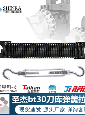 圣杰刀库弹簧北钜刀库配件润星台群钻攻机cnc加工中心拉钩拉簧240