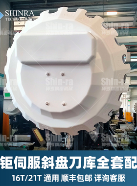 poju北钜bt30加工中心刀库配件钻攻机cnc防护罩润星500T机床配件