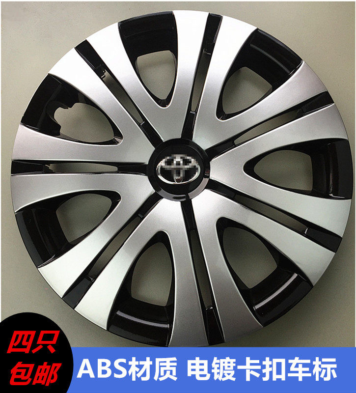 新老花冠威驰致炫轮毂盖轮盖雅力士雷凌轮胎罩轮毂帽ABS