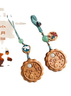 创意绿檀木雕中秋月饼DIY钥匙扣
