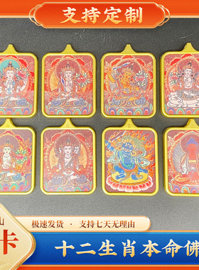 本命佛手绘唐卡西藏朱砂吊坠大日