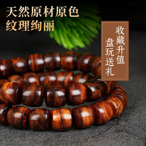 海南黄花梨直切手串精品精工海黄