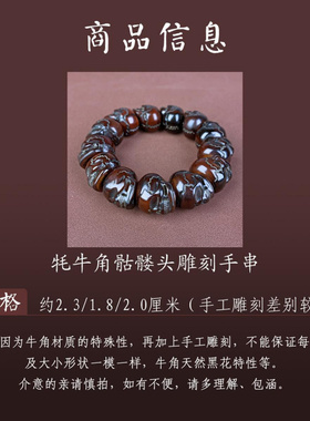 藏式天然西藏红牦牛角尸陀林主骷