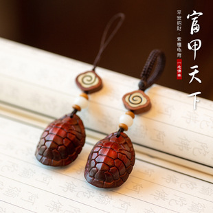 紫檀木甲汽车钥匙扣挂件手机吊坠龟背男女个性创意礼品