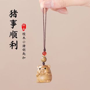 绿檀木可爱卡通小猪钥匙扣挂件饰品猪事大吉系礼物女手机挂绳