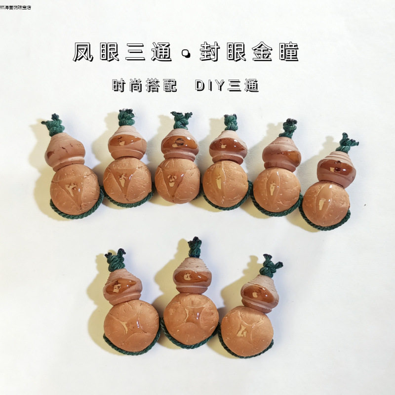 尼泊尔凤眼龙眼麒麟眼菩提子三通佛头文玩手串手持佛珠念珠配件