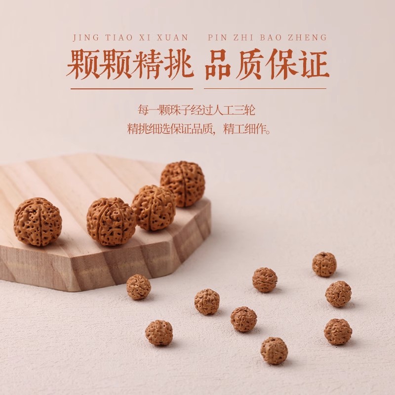 金刚菩提子散珠手串尼泊尔满肉龙纹原籽核桃文玩配饰佛珠手链散批