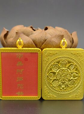 单面描金符文4x5八宝莲花万字壳