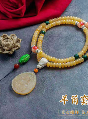 雕刻羊角手串手链套装个性潮款男