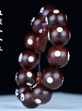 赞比亚小叶紫檀手串血檀太极两仪