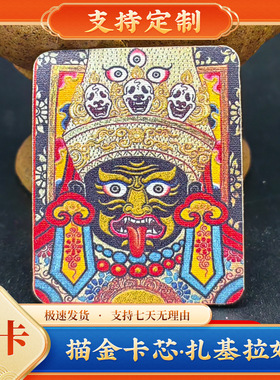 扎基拉姆描金本命佛手绘唐卡画芯
