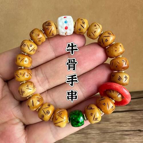 西藏牦牛骨手串藏式雕刻骨头民族
