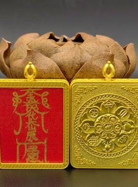 单面描金符文4x5八宝莲花万字壳