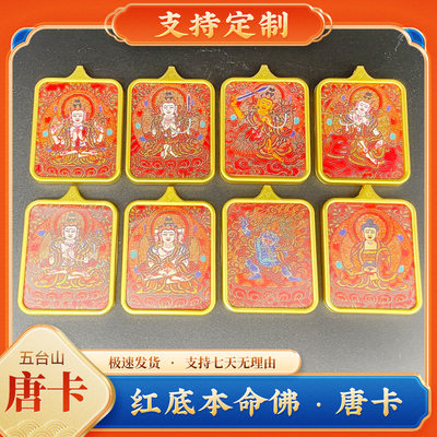 红底本命佛手绘唐卡西藏手工绘扎