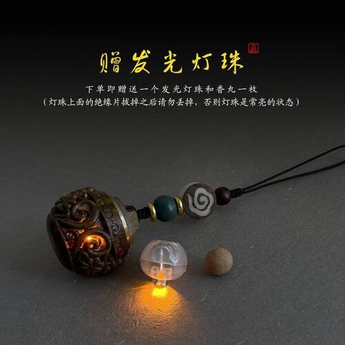 绿檀木香囊挂件玲珑镂空古风香薰