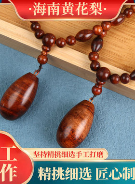 正宗海南黄花梨8mm108颗佛珠海黄