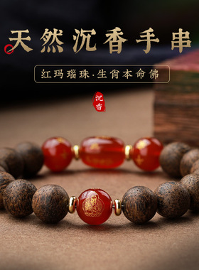 天然文莱沉香手串男女款手链十二
