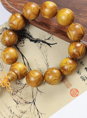 黄金柚檀木取芯鬼脸对眼佛珠手串